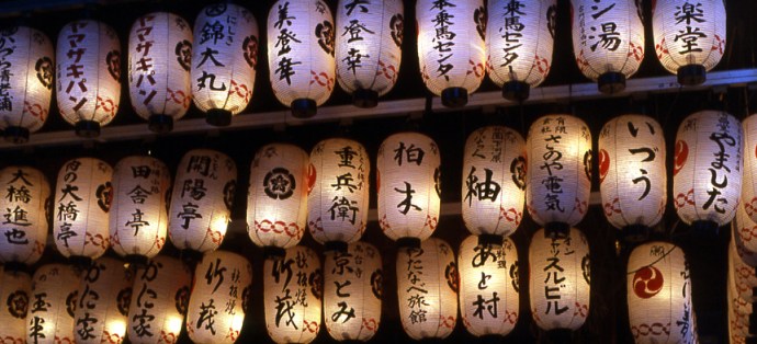 Japon Kyoto sanctuaire Yasaka lanternes