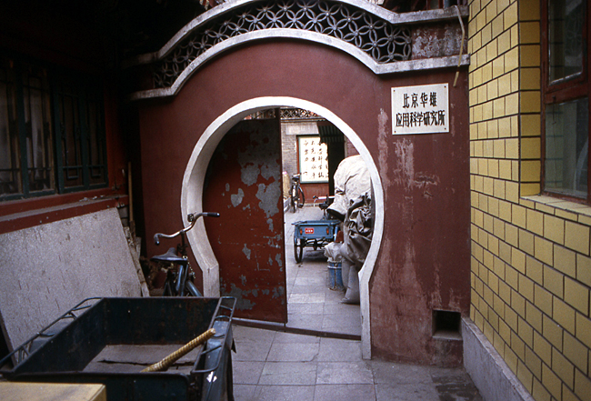Liulichang pekin hutong 1993