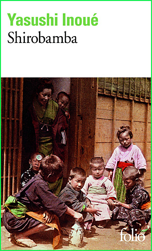 yasushi inoue shirobamba